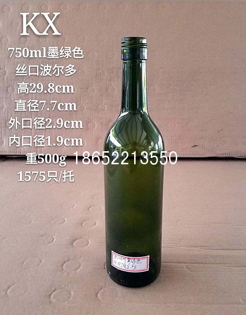 絲口波爾多墨綠色