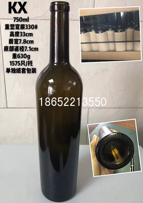 紅酒瓶寬肩33高